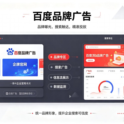 南百度品牌广告